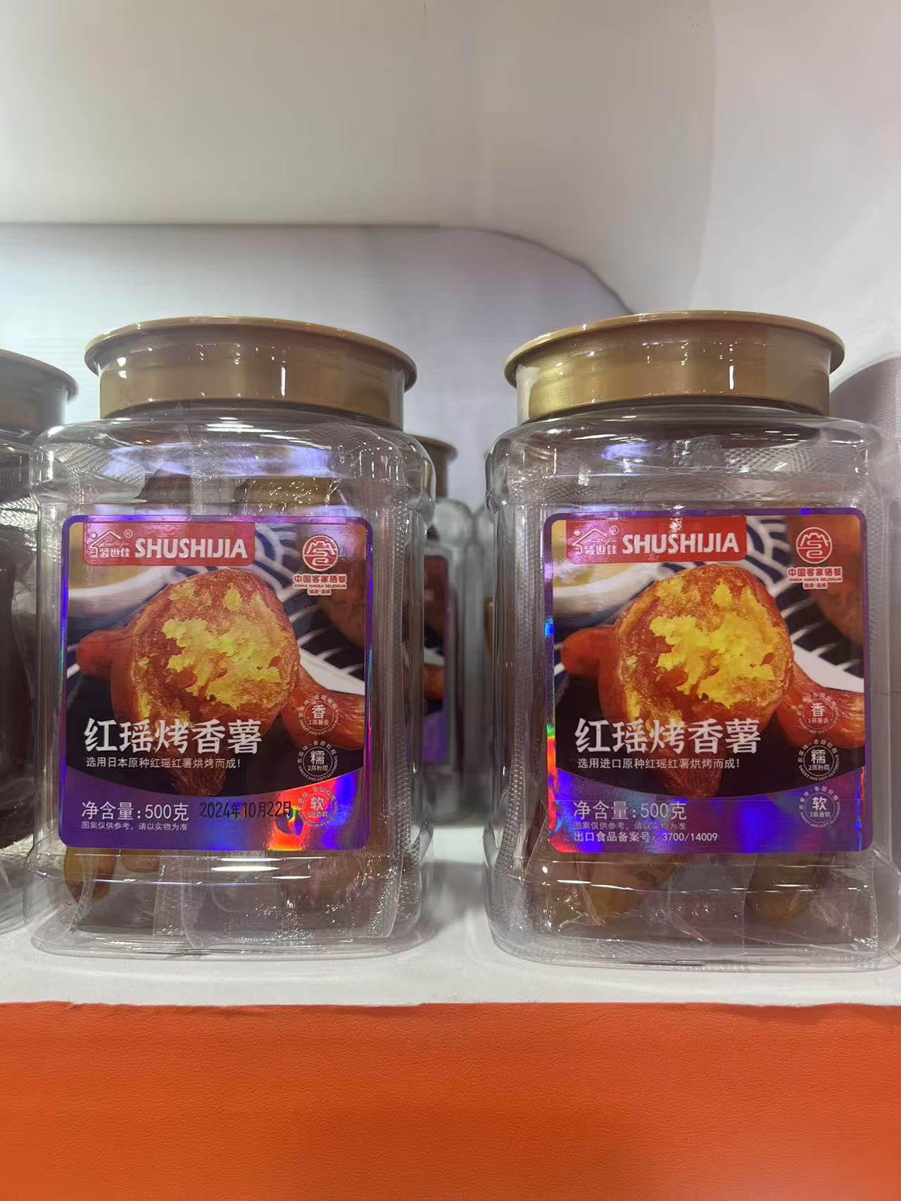 罐裝紅瑤烤香薯500克